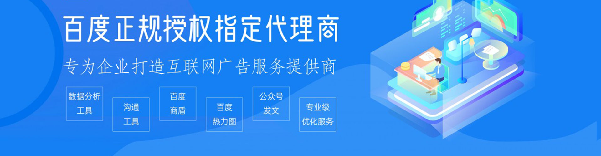 梁平百度竞价代理
